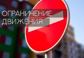 4 улицы перекрыли на время рождественских служб в Новороссийске 