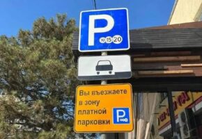 7 новых платных парковок появятся в центре Новороссийска до 1 апреля 