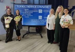 Центр психолого-педагогической поддержки подросткам открыли в Анапе