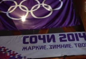 В Сочи отпраздновали 12-летие начала Зимних Олимпийских игр 2014 года