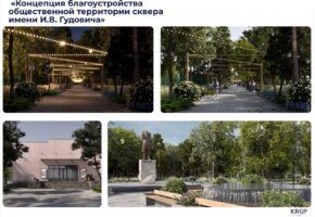Первый этап благоустройства сквера Гудовича завершат в Анапе в 2026 году