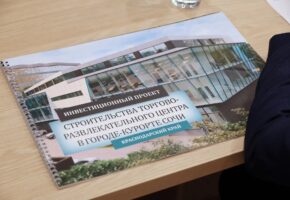 Многофункциональный комплекс за 5 млрд рублей построят в Сочи