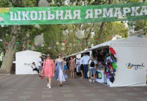 Школьная ярмарка откроется 1 августа в Геленджике
