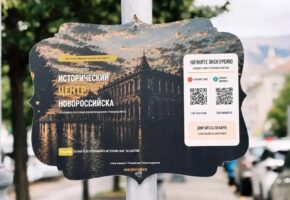 Цифровой маршрут по историческому центру запустили в Новороссийске