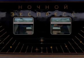 Из Москвы в Адлер запустили новый поезд «Ночной Экспресс»