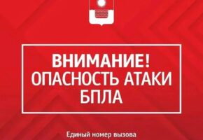 Сирены включили в Геленджике из-за угрозы БПЛА