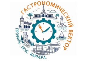 Четыре школы запустят профессиональную подготовку поваров в Сочи