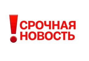 Власти ввели локальный режим ЧС после атаки БПЛА в Геленджике