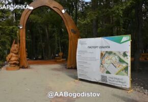 Второй этап благоустройства экопарка выполнили на 95% в Кабардинке