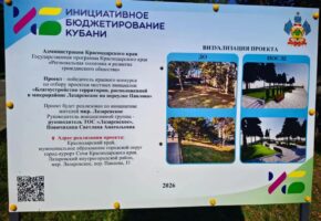 Новый сквер с зонами отдыха обустроят в Лазаревском районе Сочи
