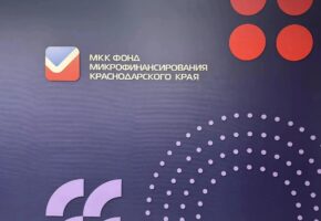 Бизнес Кубани получил льготные займы на 1,6 млрд рублей с начала года